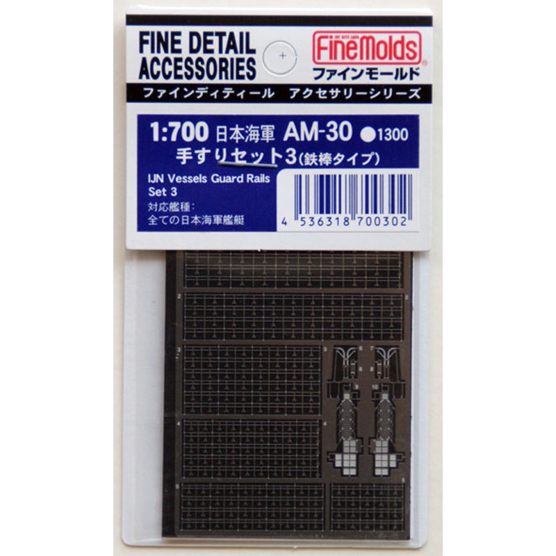 Fine Molds AM-30 IJN Vessels Guard Rails Set 3 1/700 Scale Photo-Etched Parts