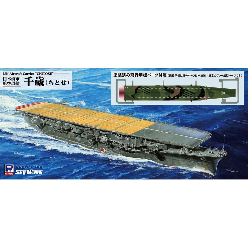 Pit-Road Sky Wave 1/700 IJN Aircraft Carrier Chitose Painted Flight Deck Ver. Plastic Model