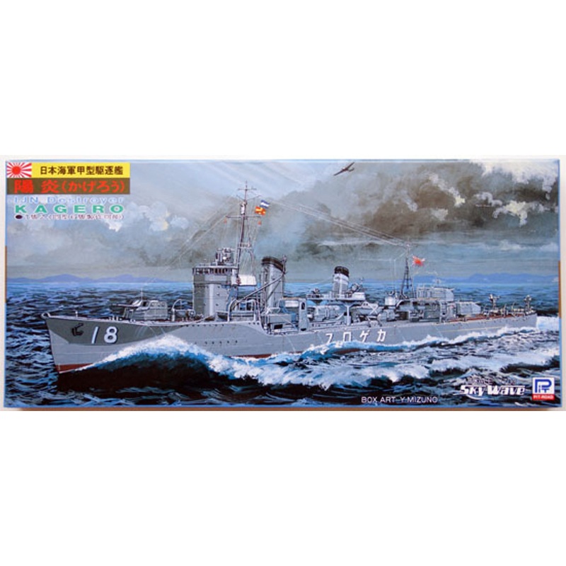 Pit-Road Skywave W-24 IJN Destroyer KAGERO 1/700 Scale Kit