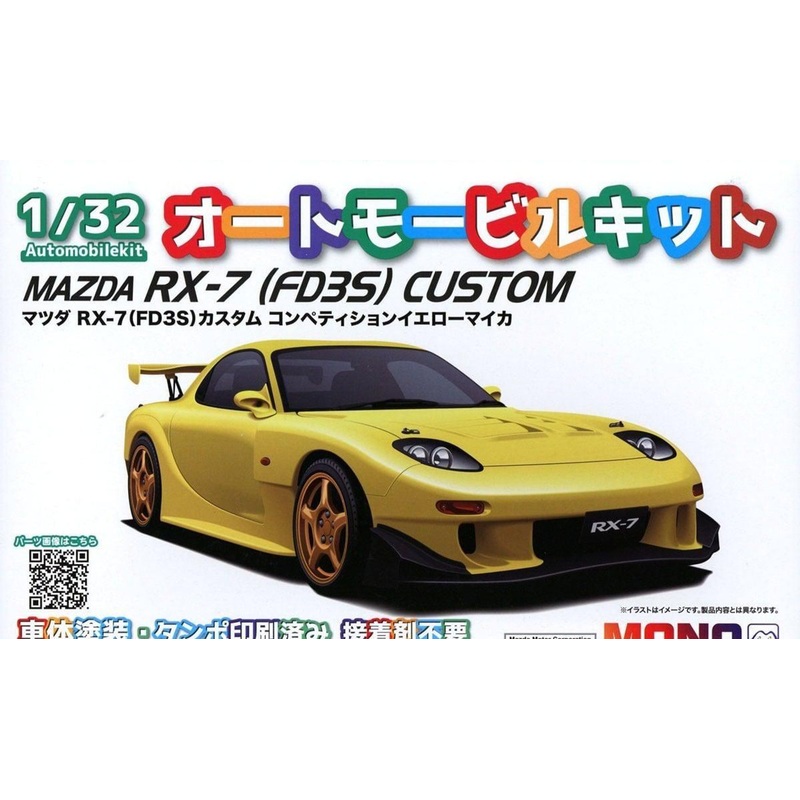 Platz Mazda RX-7 (FD3S) Custom Competition Yellow Mica Plastic Model