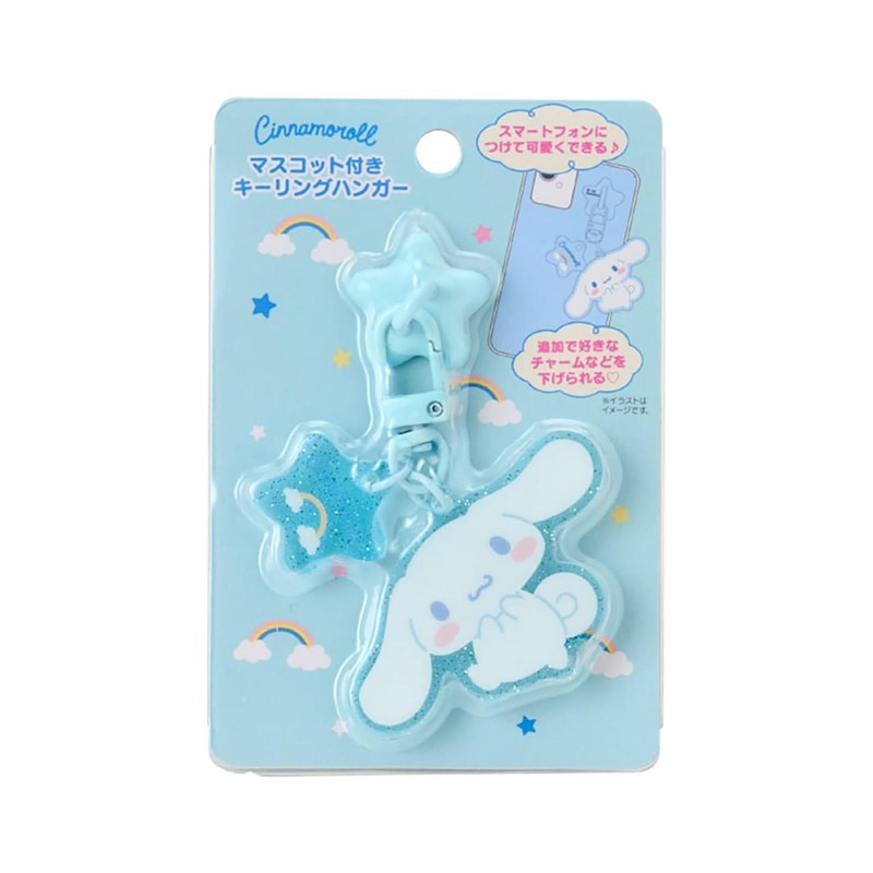 Sanrio Cinnamoroll Mascot Key Ring Hanger Key Holder Strap 424366