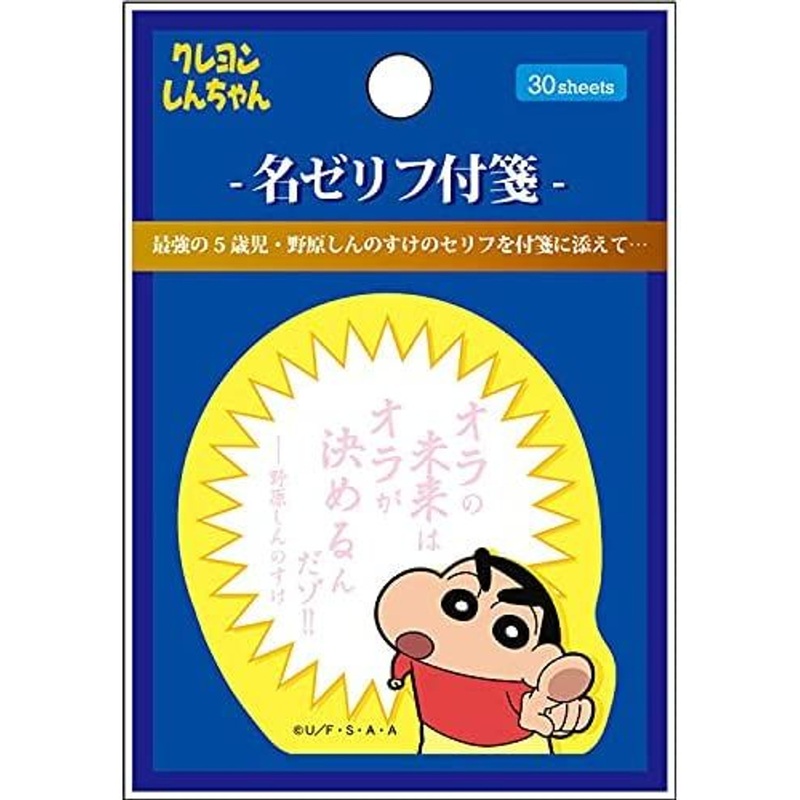 T’s Factory Sticky Note Pad Crayon Shin-chan Shinnosuke Nohara
