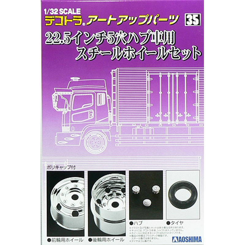 Aoshima 43400 Art Up Parts No. 35 22.5 inch Steel Wheel & Tire Set 1/32 Scale Kit