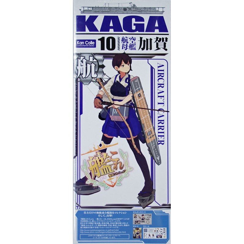 Aoshima 83079 Kantai Collection 10 Aircraft Carrier KAGA 1/700 Scale Kit