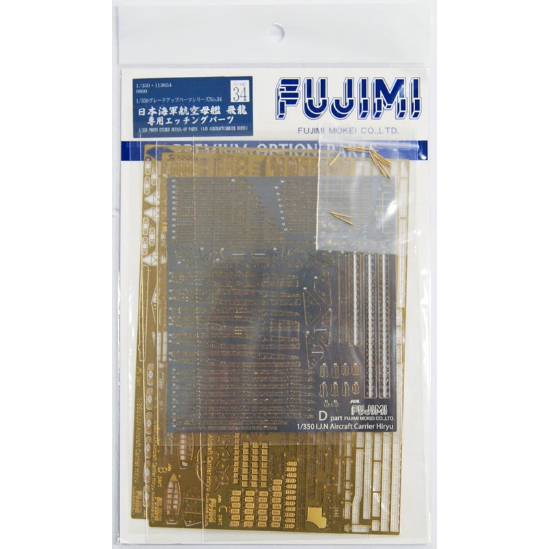 Fujimi 1/350 Gup34 Grade-Up Parts 1/350 IJN Hiryu Photo Etched Parts