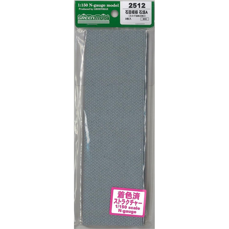 Greenmax 2512 Stone Pattern Stone Wall A Granite Diagonal Stacking (3 Sheets) (N scale)