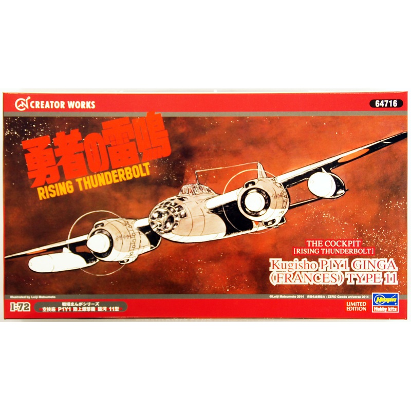 Hasegawa 64716 The Cockpit Rising Thunderbolt Kugisho P1Y1 Ginga (Frances) Type 11 1/72 Scale Kit