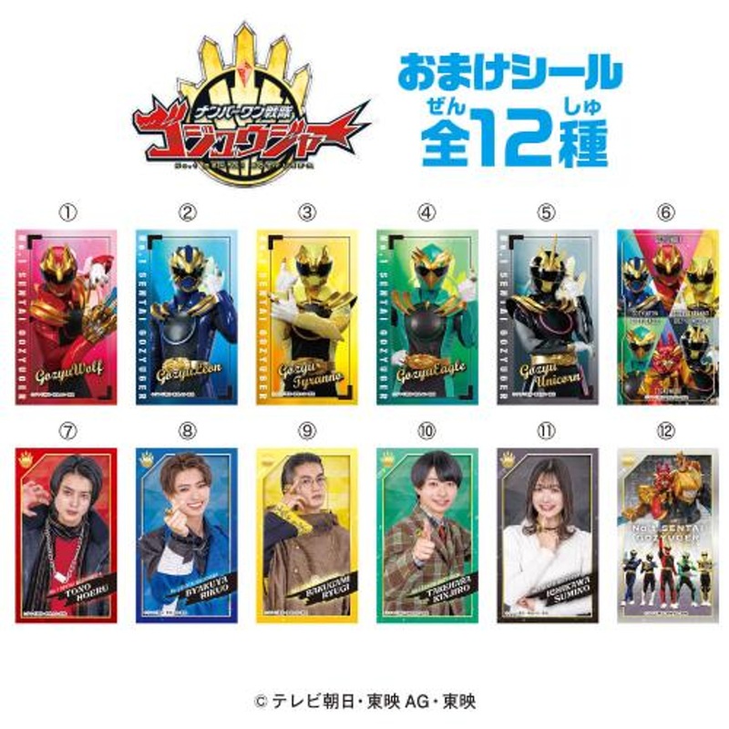 Heart No.1 Sentai Gozyuger LOVELETS 12pcs BOX