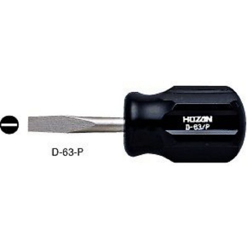 Hozan D-063-P (D-63-P) STUBBY SCREWDRIVER