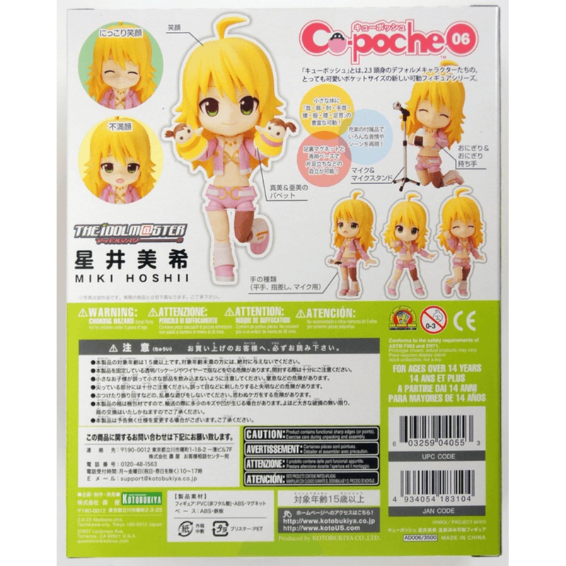 Kotobukiya AD006 Cu-poche Idol Master Hoshii Miki Figure 4934054183104