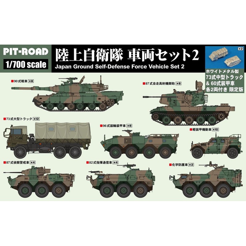 Pit-Road 1/700 JGSDF Vehicle Set 2 Metal Type 73 Medium Truck & Type 60 Armored Car 2 Plastic Model