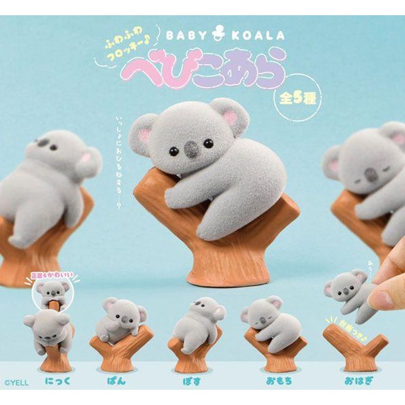 YELL Baby Koala: Mini Figure Collection (10 Packs Box)