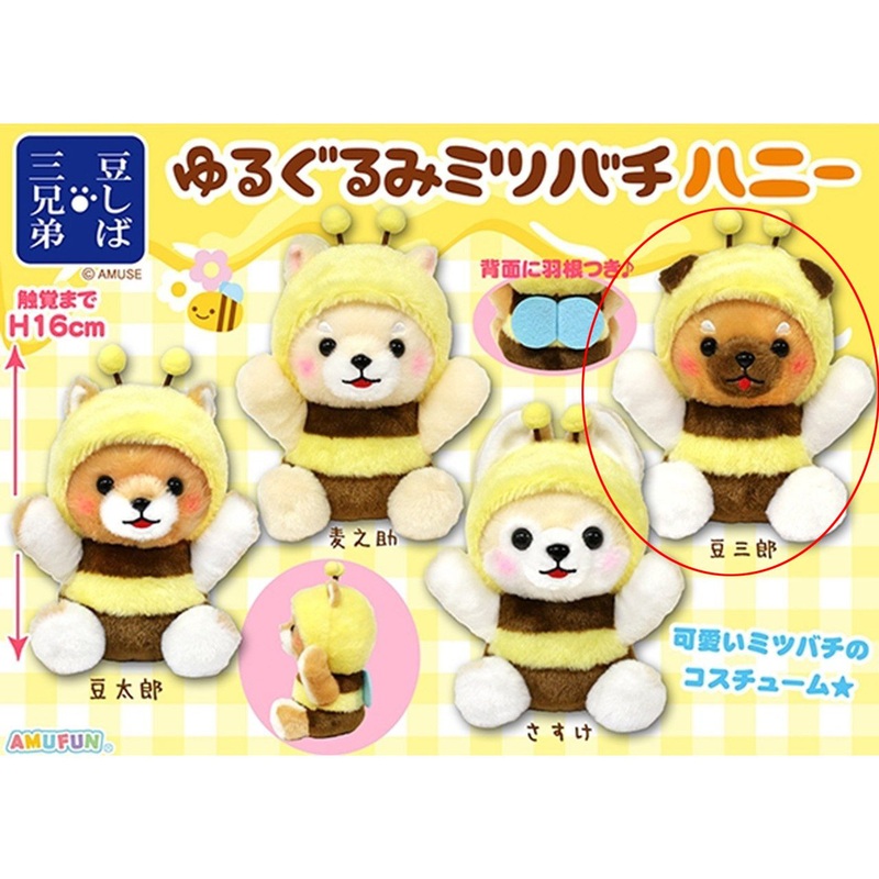 Amuse Mameshiba Three Brothers Yuru Gurumi Honeybee Honey Mamesaburo