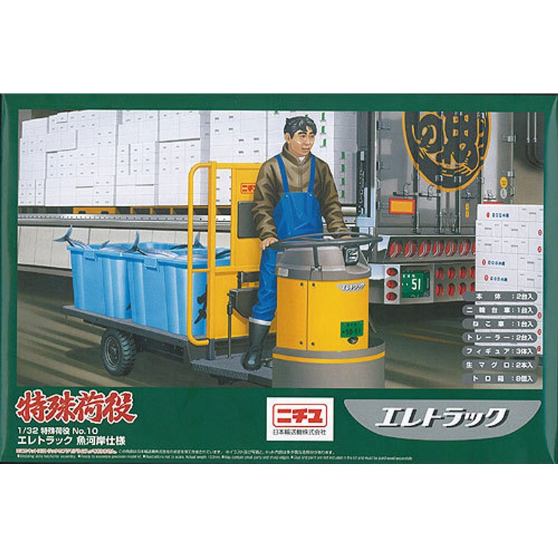 Aoshima 00878 Ele Turret Truck (Fish Market Version) 1/32 Scale Kit