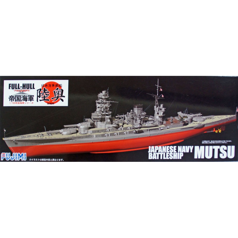Fujimi FHSP-08 IJN Battleship Mutsu Full Hull Model w/ Photo Etched Parts 1/700