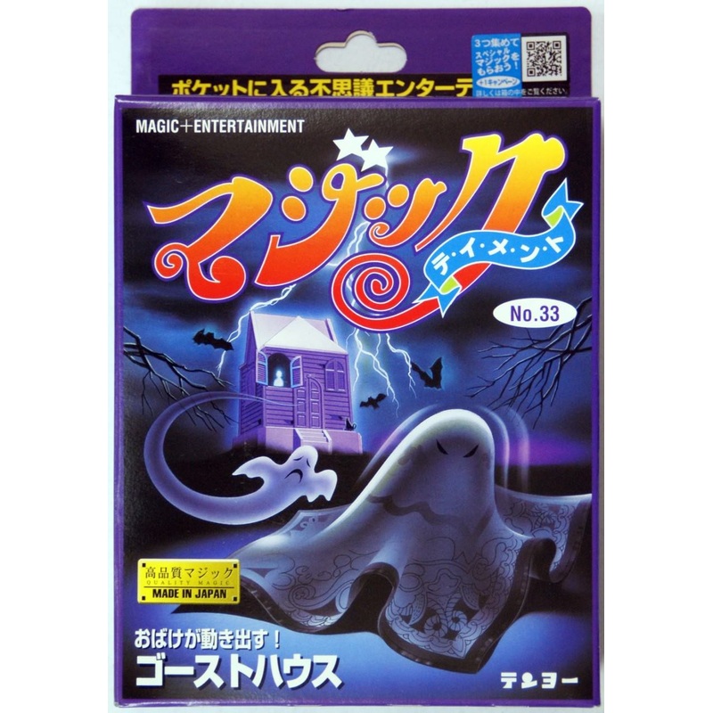 Tenyo Japan 111864 PHANTOMA (Magic Trick)