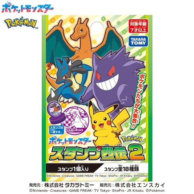Ensky Pokemon Stamp Collection Vol.2 18pcs Box