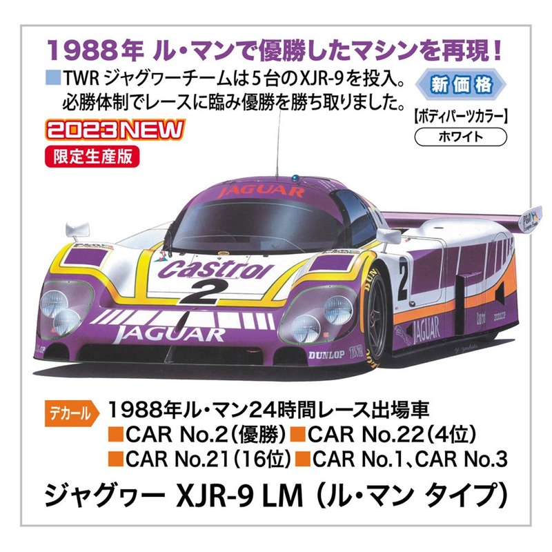 Hasegawa 1/24 Jaguar XJR-9 LM Le Mans Type Plastic Model
