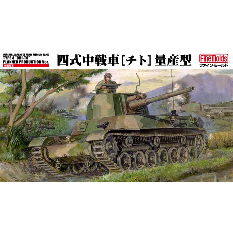 Fine Molds 1/35 IJA Medium Tank Type 4 ”CHI-TO” Planned Production Ver. Plastic Model