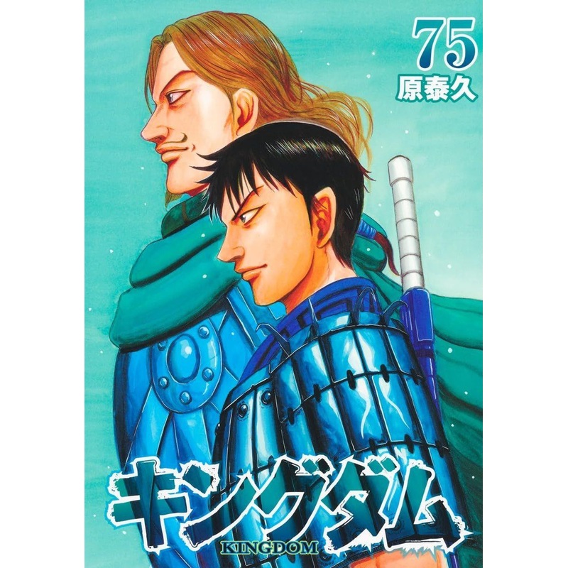 Shueisha Kingdom Vol.75 (Young Jump Comics) Manga **Japanese Language**