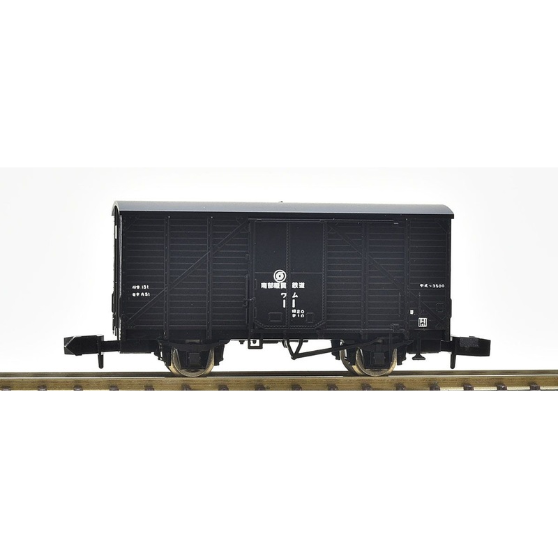 Tomix 8749 Nanbu Jukan Railway Freight Car Type WAFU1 /WAMU 11 2 Cars Set (N scale)