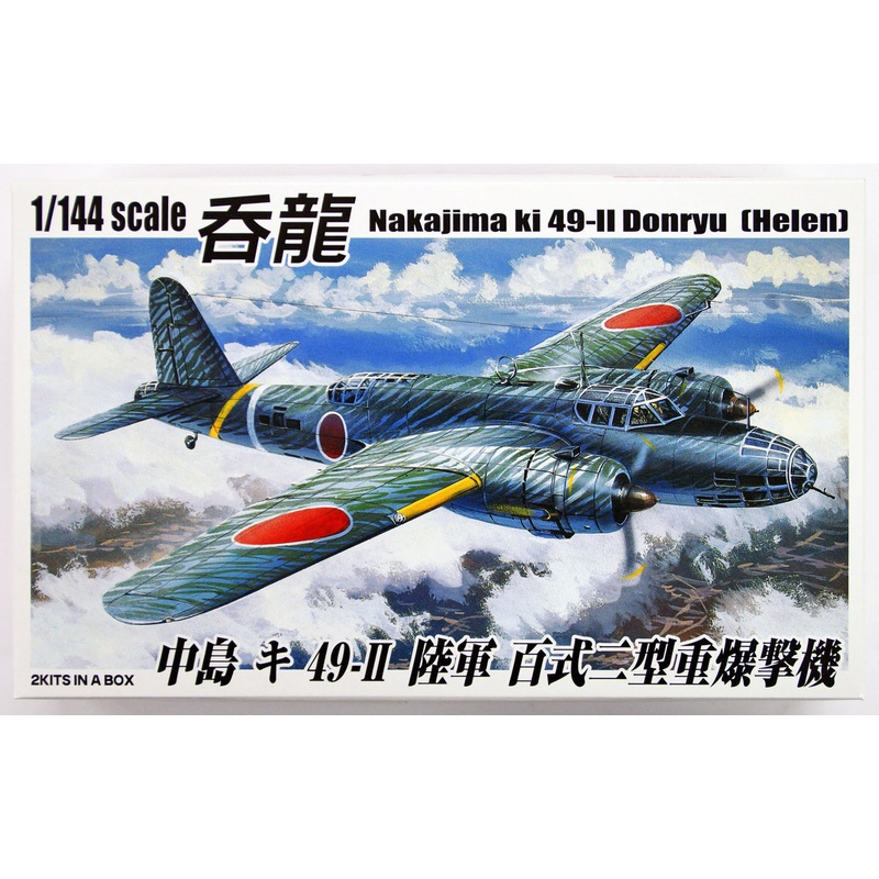 Aoshima 32077 Nakajima ki 49-II Donryu (HELEN) 2 plane set 1/144 Scale Kit