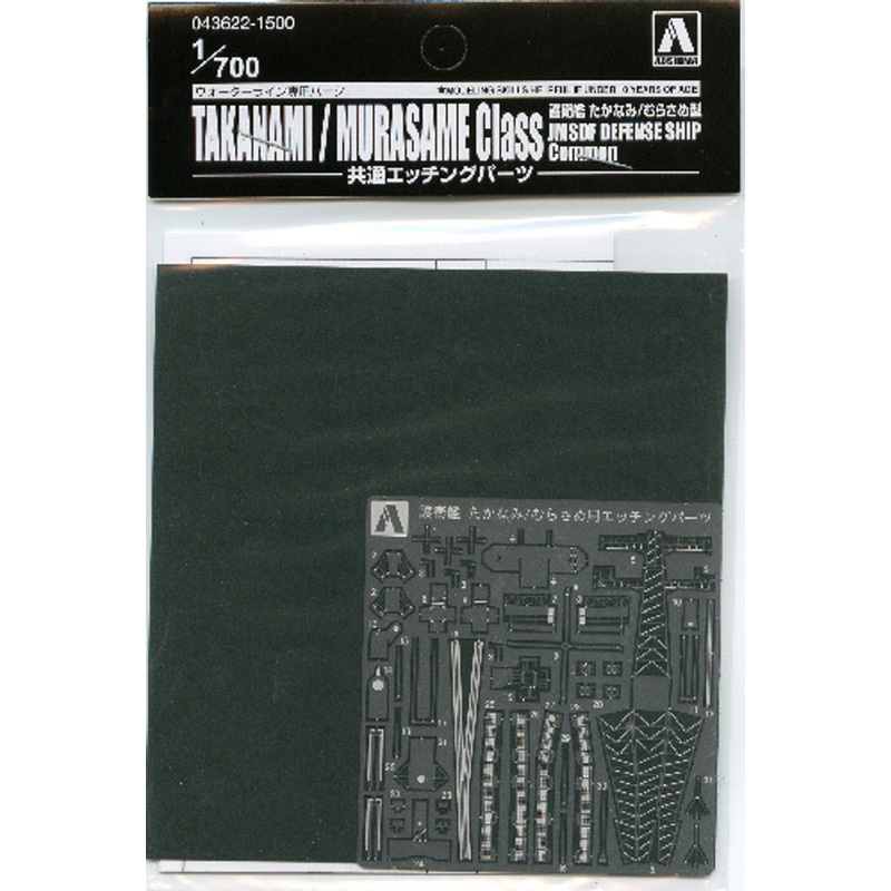 Aoshima 43622 JMSDF TAKANAMI / MURASAME Class Photo Etched Parts 1/700 Scale