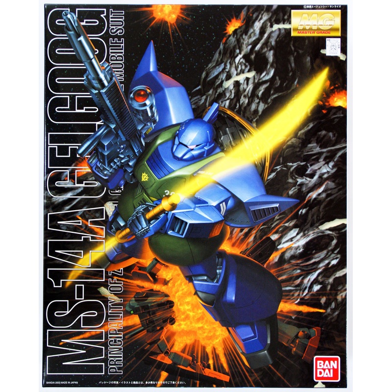 Bandai MG 164087 Gundam MS-14A Gelgoog 1/100 Scale Kit