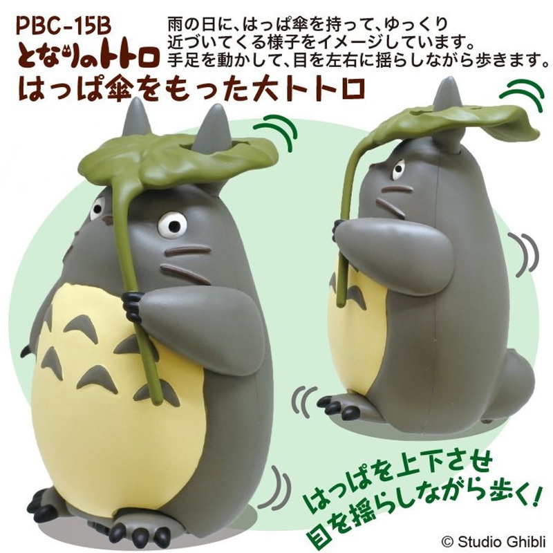 Ensky Pullback Toy Collection Studio Ghibli My Neighbor Totoro Big Totoro w/ Big leaf umbrella