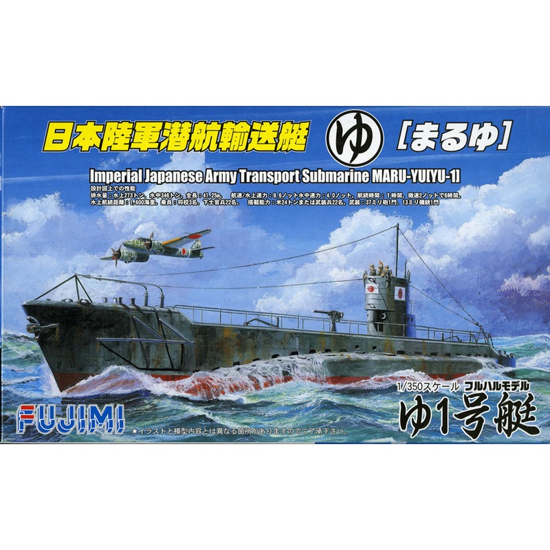 Fujimi TOKU-14 IJN Transport Submarine MARU-YU YU-1 1/350 Scale Kit