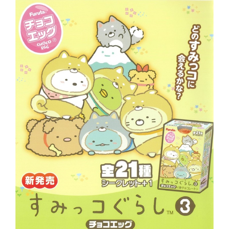 Furuta Choco-egg Sumikko Gurashi 3 10pcs Box