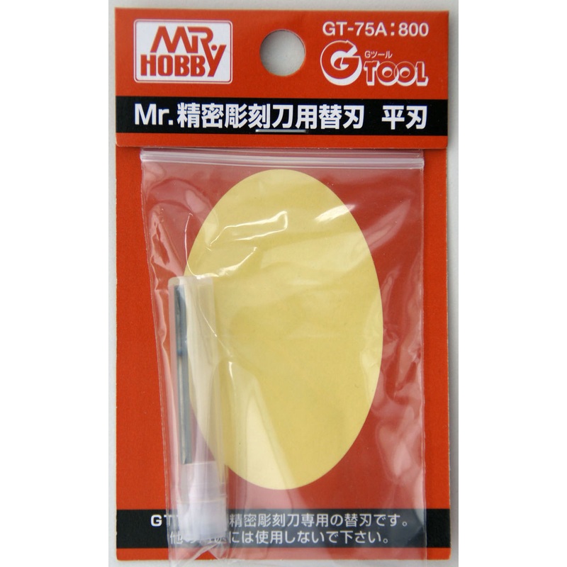 GSI Creos Mr.Hobby GT-75A Mr. Replacement Blade for Precision Chisel