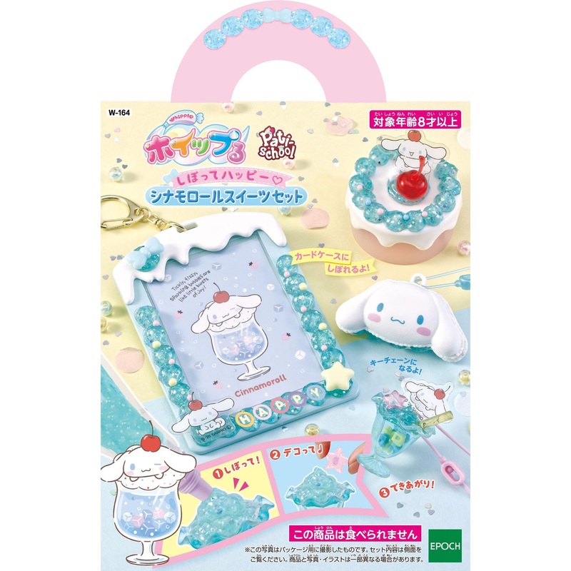 Jigsaw Puzzle Squeeze and Be Happy: Cinnamoroll Sweets Set (4 Pieces)