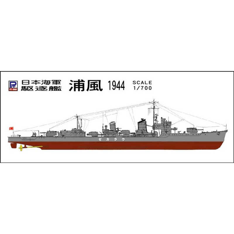 Pit-Road Skywave SPW-31 IJN Destroyer Urakaze 1/700 Scale Kit