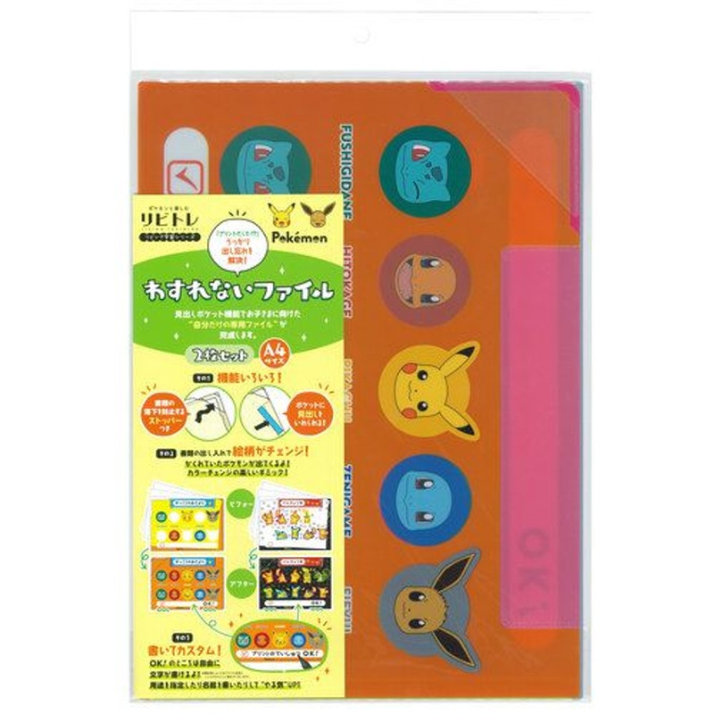 Pokemon Center Original A4 Clear File Set of 2 A