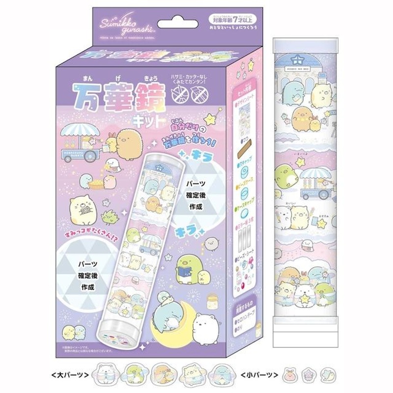 Shobido DIY Sumikko Gurashi Kaleidoscope Kit – Starry Sky