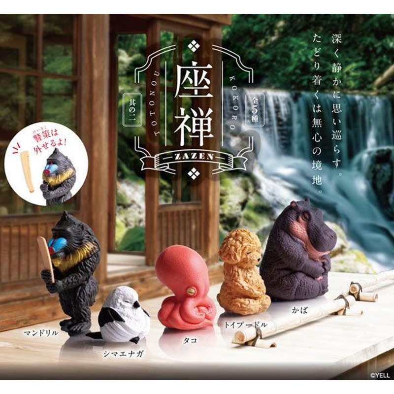 YELL Zazen – Animals Part Two – Box Of 10