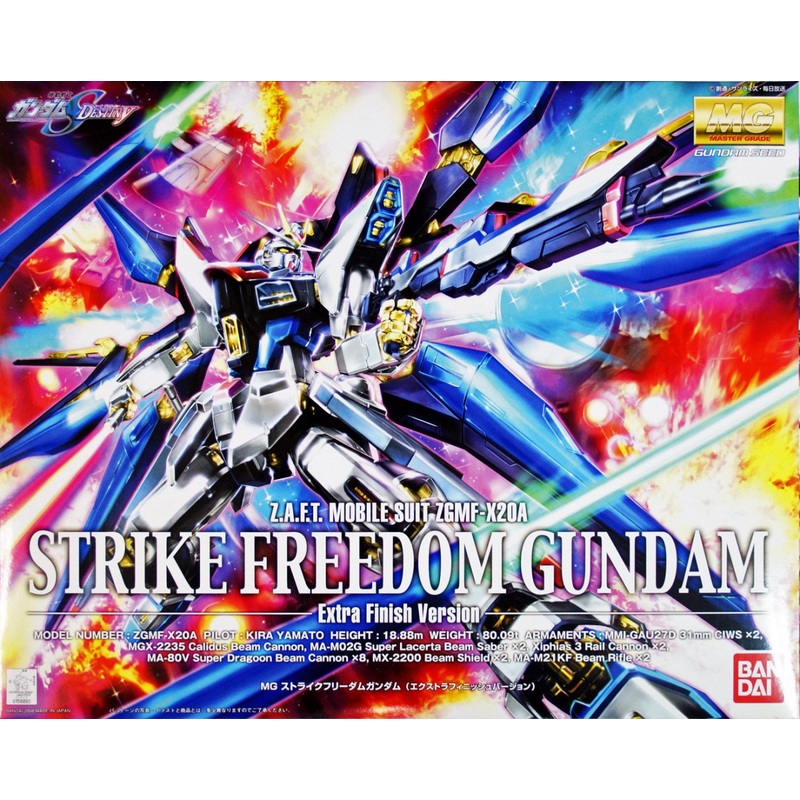 Bandai MG 568922 Strike Freedom Gundam (Extra Finish Version) 1/100 Scale Kit