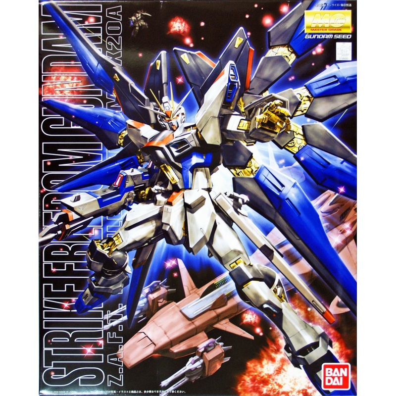 Bandai MG Gundam STRIKE FREEDOM ZGMF-X20A 1/100 Scale Kit