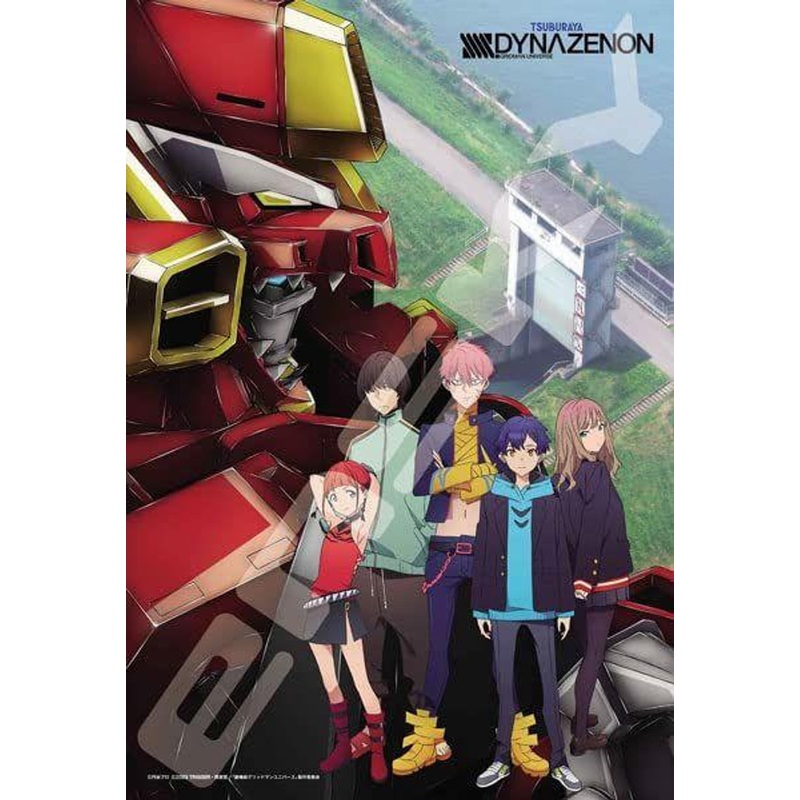 Ensky 300-3041 Jigsaw Puzzle SSSS.DYNAZENON (300 Pieces)