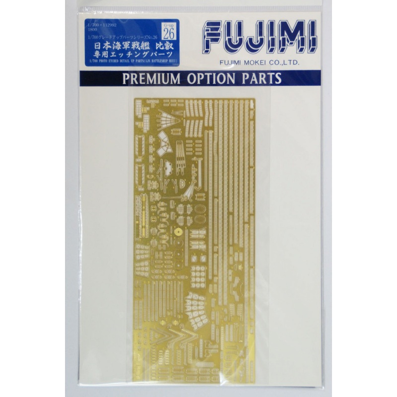 Fujimi 1/700 Gup26 Photo Etched Parts (IJN BattleShip Hiei) 1/700 Scale