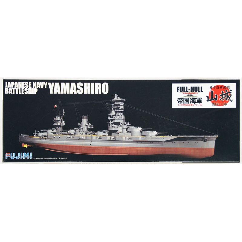 Fujimi FH-30 IJN Japanese Navy BattleShip YAMASHIRO (Full Hull) 1/700 Scale Kit