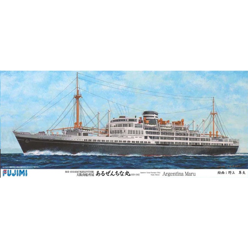 Fujimi TOKU-19 Japanese Cargo Passenger Ship Argentina Maru 1/700 Scale Kit