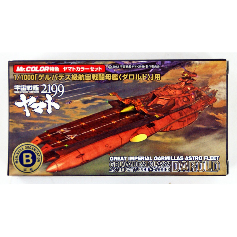 GSI Creos Mr.Hobby CS886 Mr. Battle Ship YAMATO 2199 Carrier DAROLD Color Set