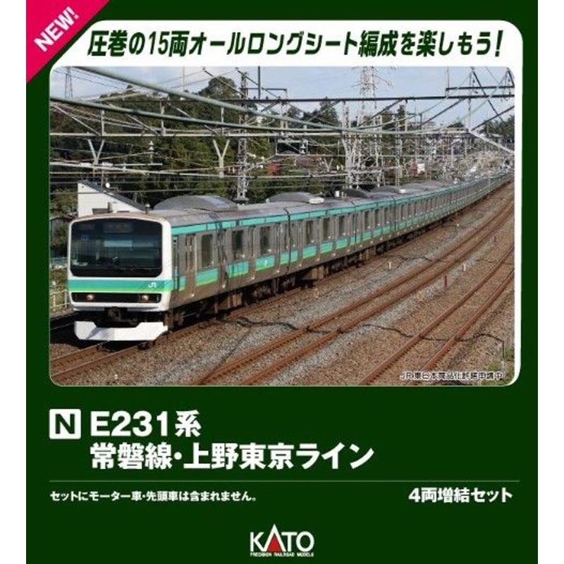 Kato 10-2029 Series E231 Joban Line/Ueno Tokyo Line 4 Cars Add-on Set (N scale)
