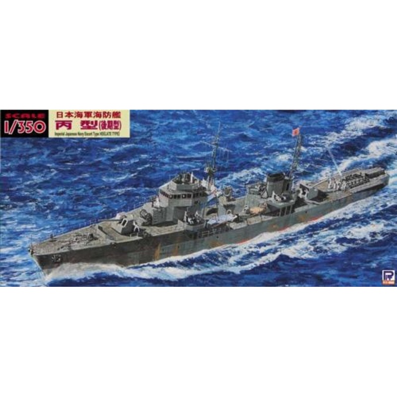 Pit-Road Skywave WB-04 IJN Japanese Escort Ship Hei (Late) 1/350 Scale Kit