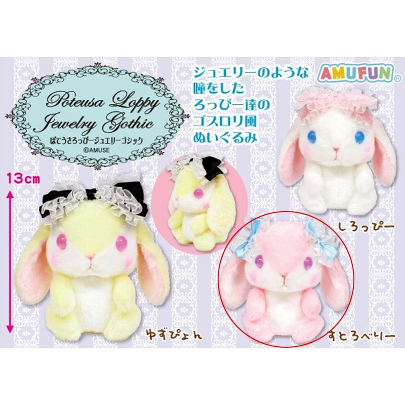 Amuse Strawberry Jewelry Gothic Plush PoteUsa Loppy