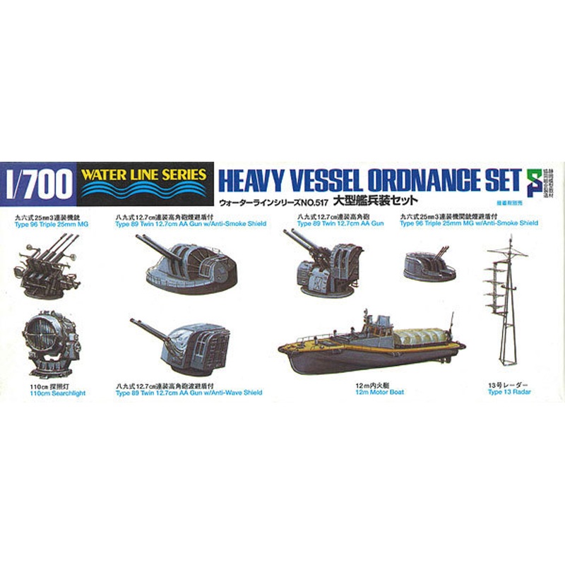 Aoshima Waterline 46142 Heavy Vessel Ordnance Set 1/700 Scale Kit