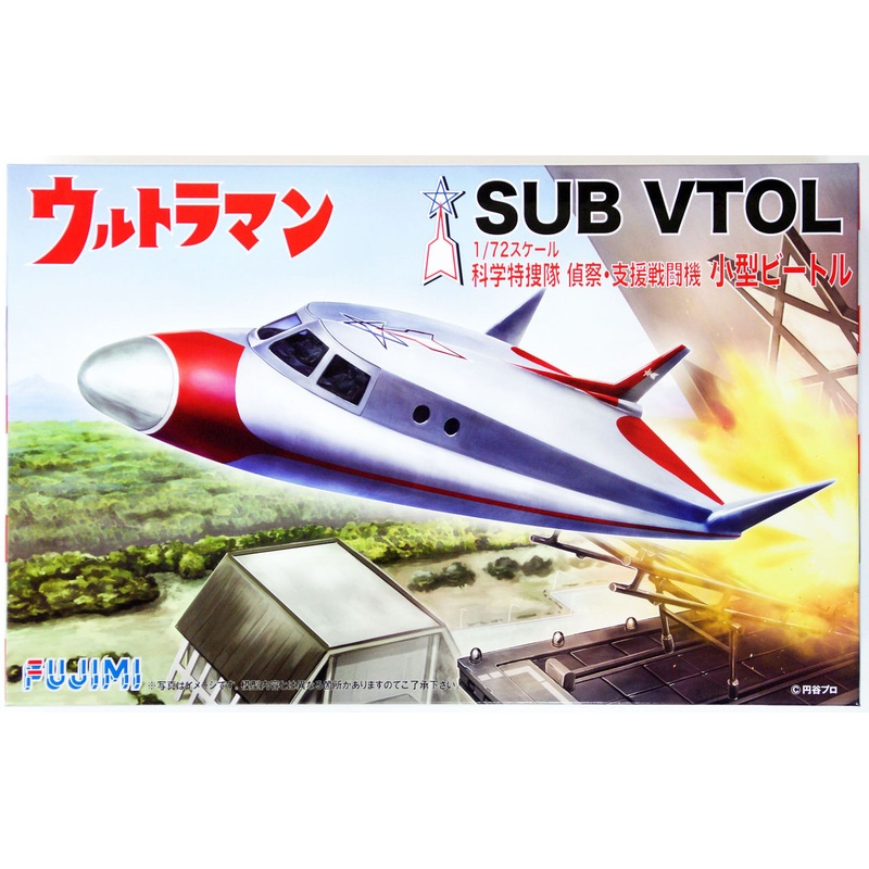 Fujimi 091310 Ultraman SUB VTOL 1/72 Scale Kit