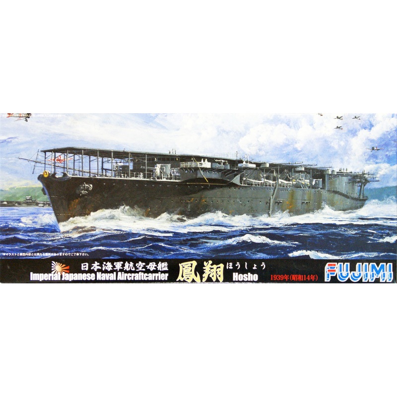 Fujimi TOKU SP30 IJN Imperial Japanese Naval Aircraftcarrier Hosho 1939 with Photo Etched Parts 1/700 Scale Kit
